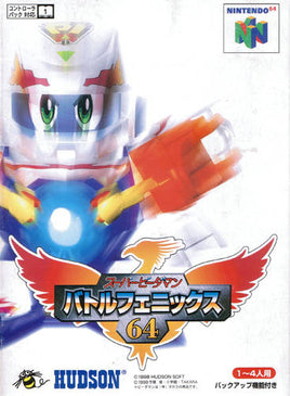 Super B-Daman Battle Phoenix 64 [Japan Import] (Nintendo 64)