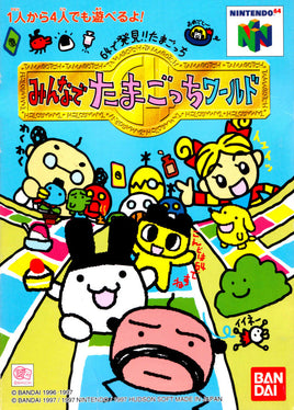 64 de Hakken! Tamagotchi Minna de Tamagotchi World  [Japan Import] (Nintendo 64)