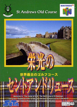 St. Andrews Old Course [Japan Import] (Nintendo 64)