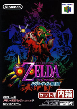 Zelda Majora's Mask [Japan Import] (Nintendo 64)