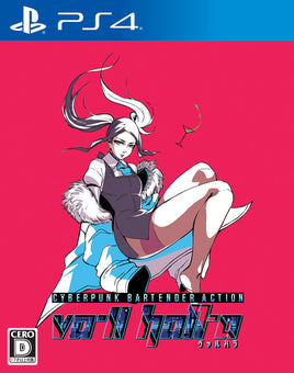 Va-11 Hall-A: Cyberpunk Bartender Action [Japan Import] (PlayStation 4)