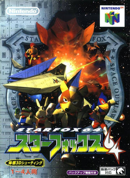 Star Fox 64 [Japan Import] (Nintendo 64)