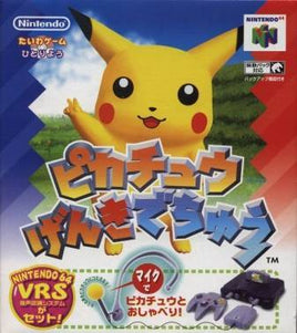 Hey You Pikachu [Japan Import] (Nintendo 64)