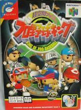 King of Pro Baseball [Japan Import] (Nintendo 64)